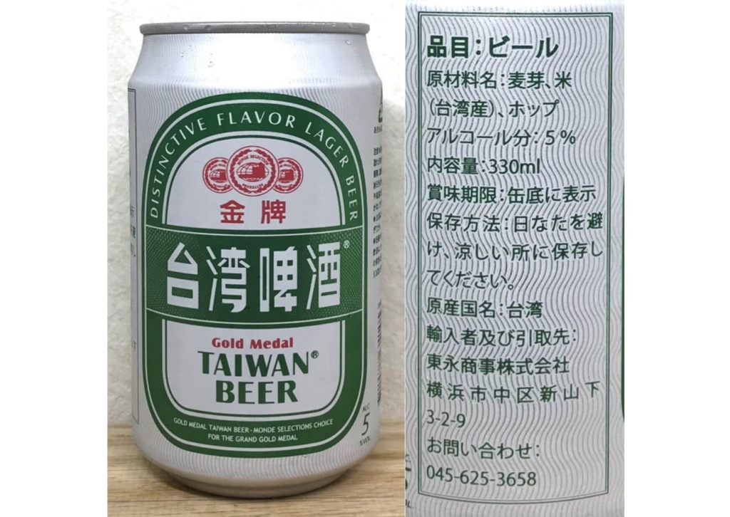 台湾ビール金牌缶　ラベル